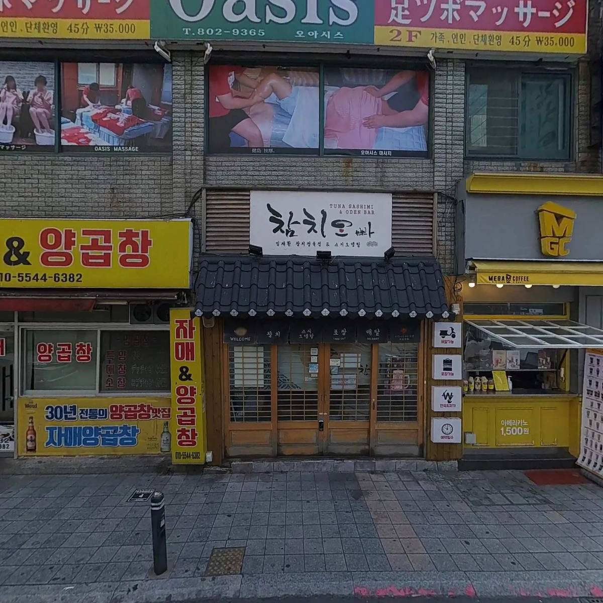 참치오빠_3