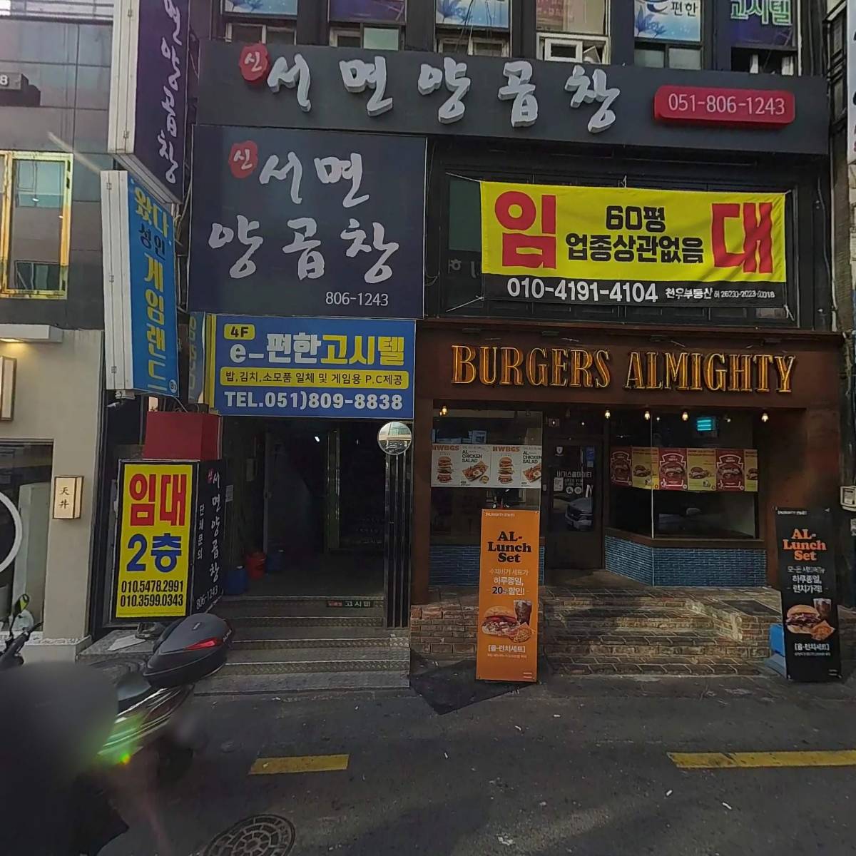 CS치과병원