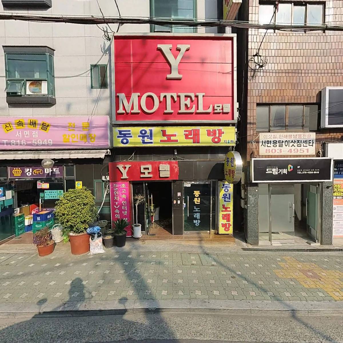 (주)디엔디산업개발