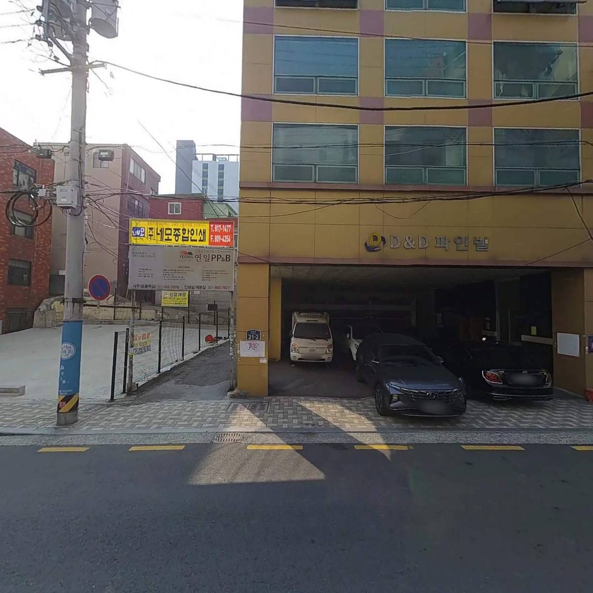 (주)디엔디산업개발_3