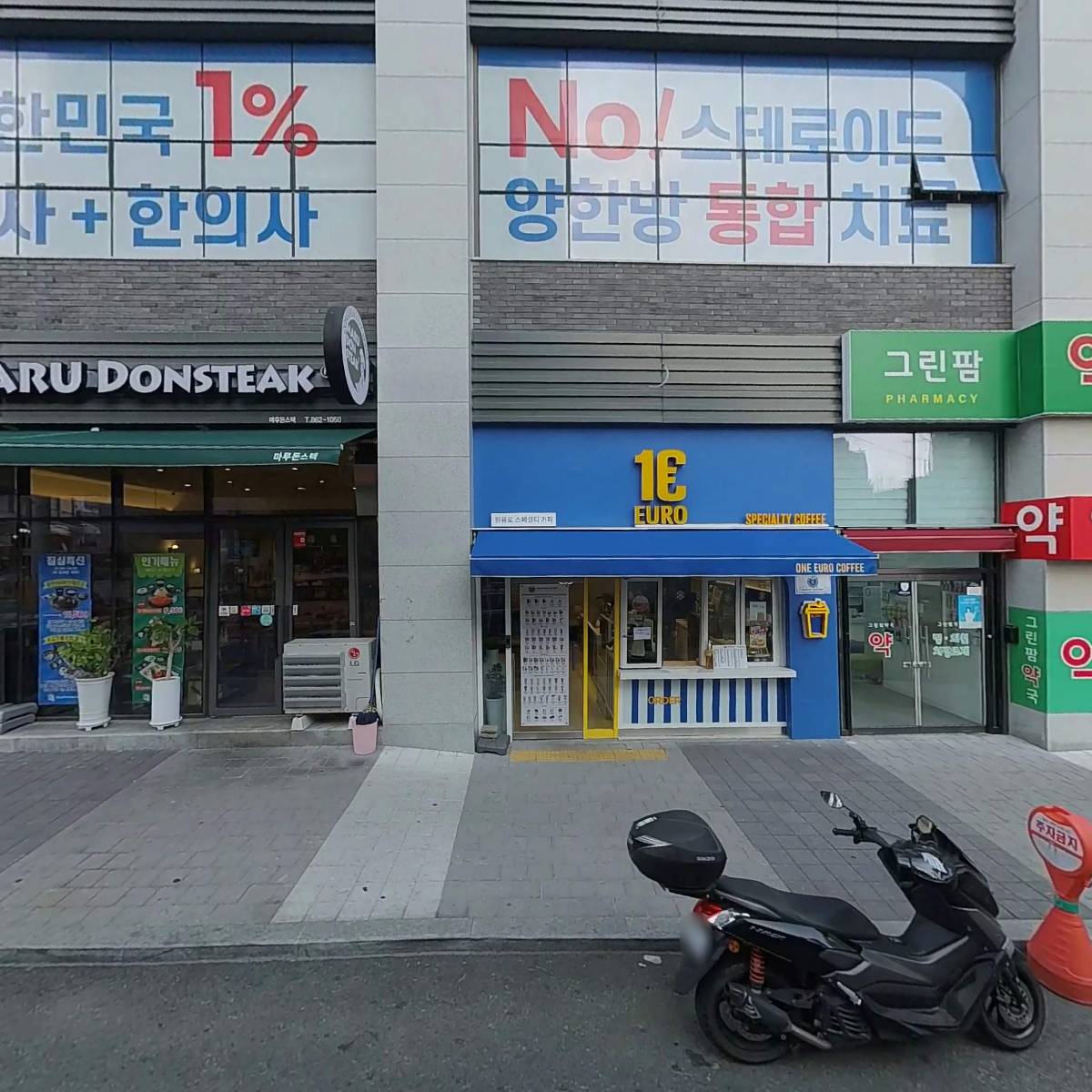 씨유부전삼정점