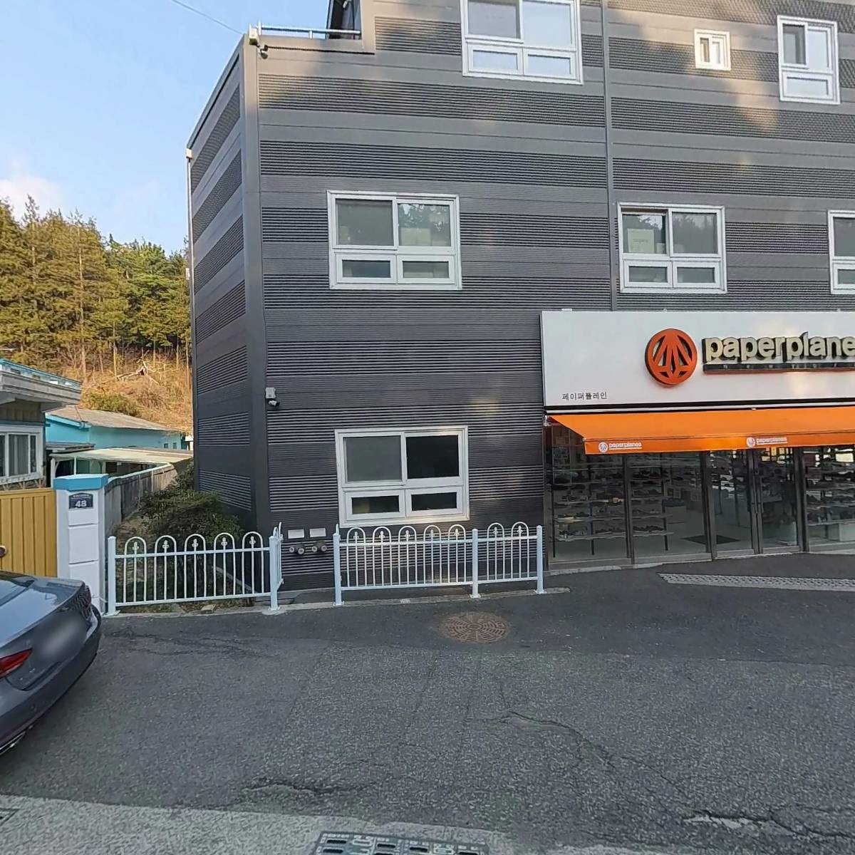 주식회사 페이퍼플레인키즈