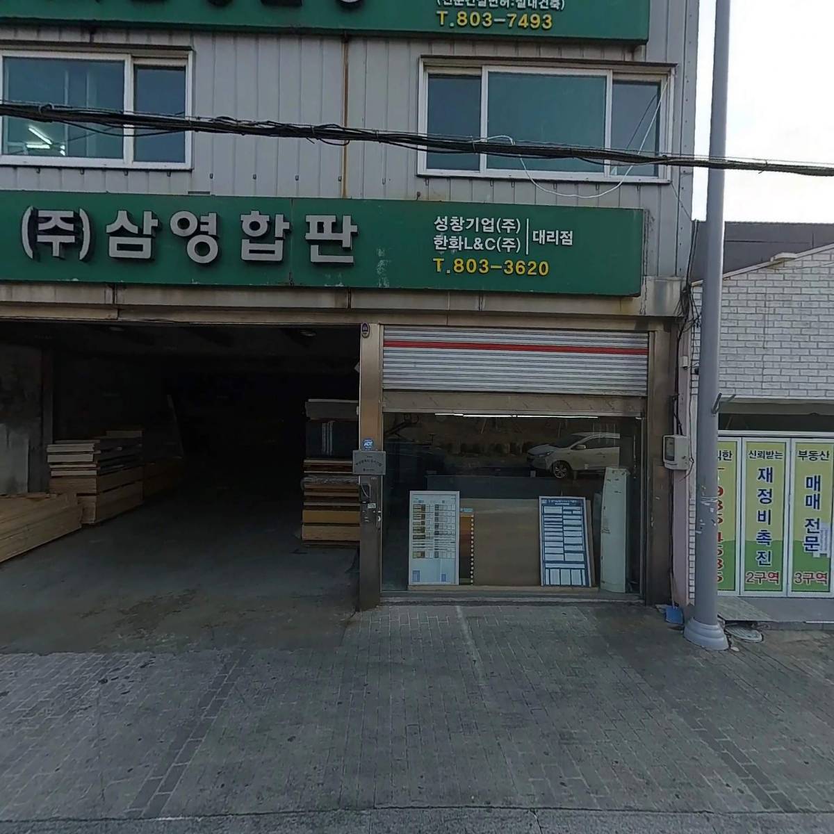 (주)제이앤케이부동산컨설팅