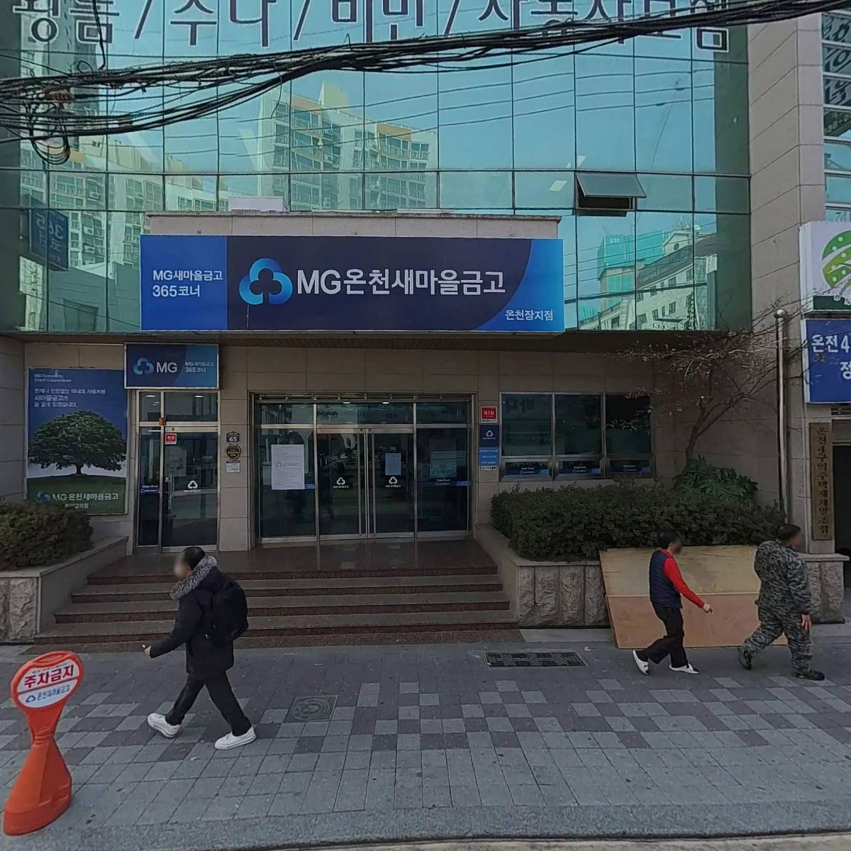 온천4구역주택재개발정비사업조합