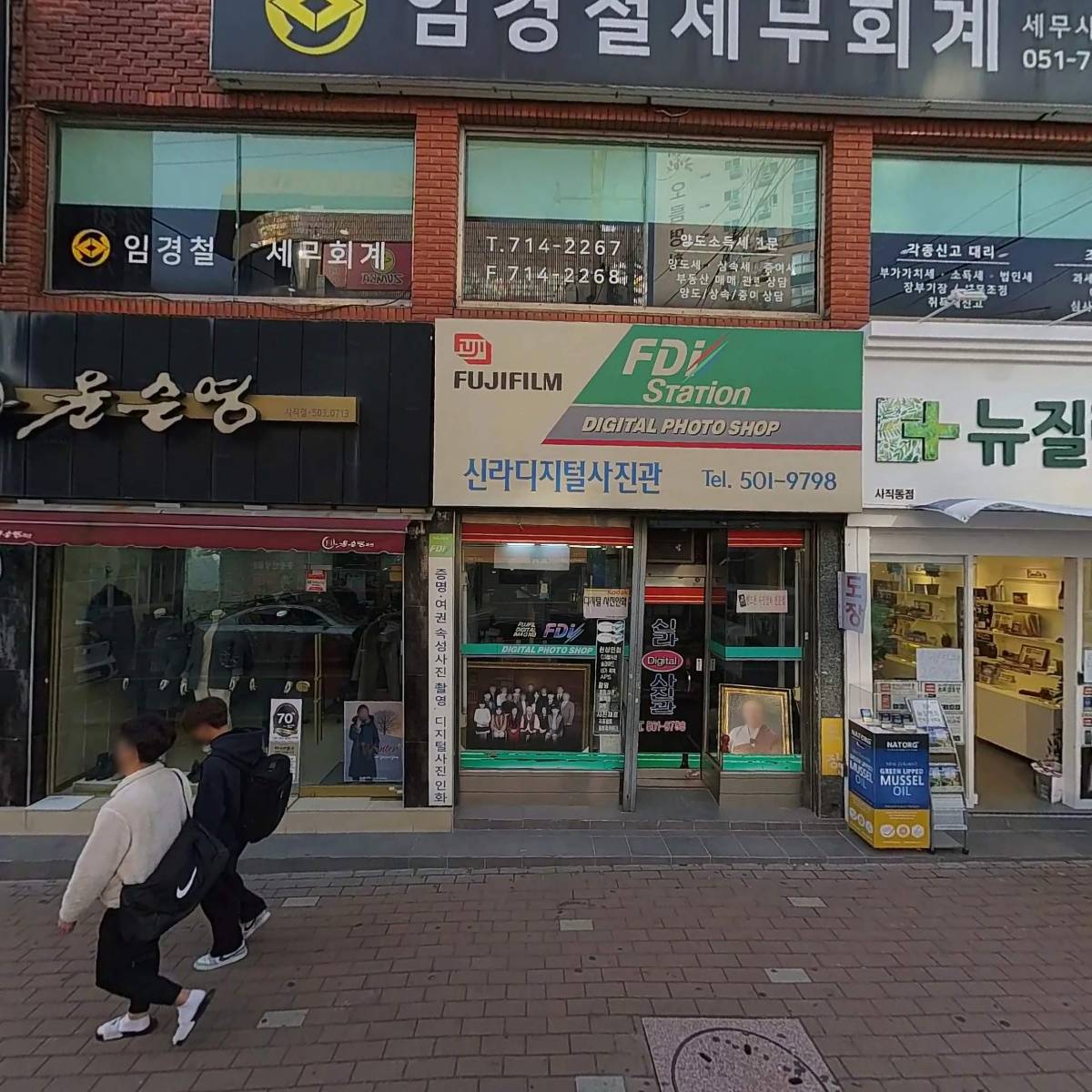 정인수학학원