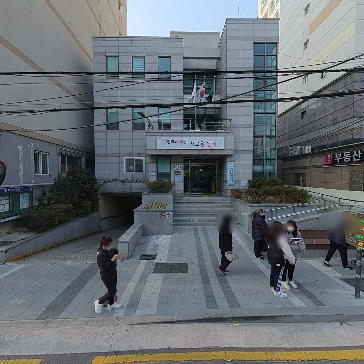 사직1동주민센터