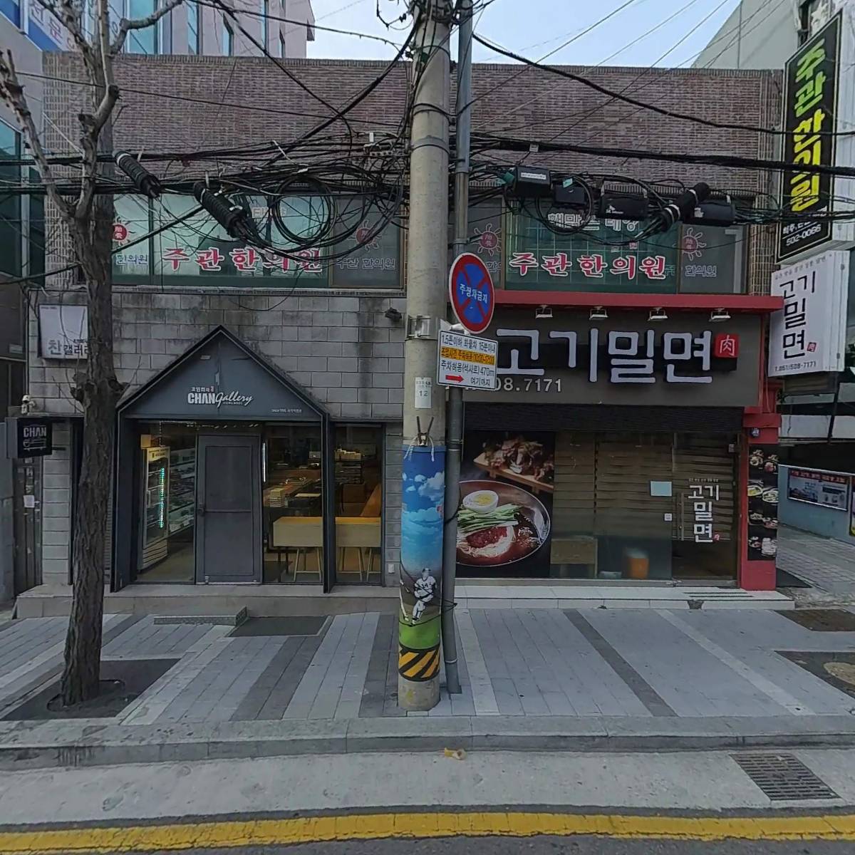 조영희의 찬갤러리