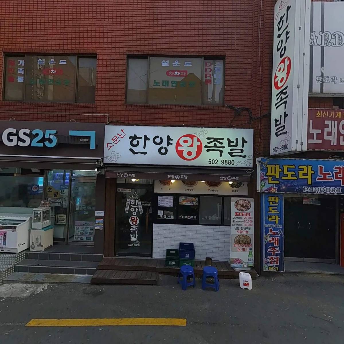 만복국수집