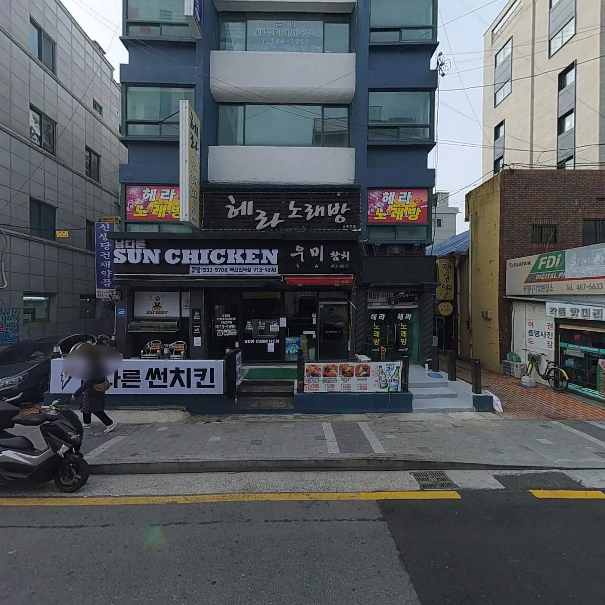 남다른썬치킨(부산진역점)_3