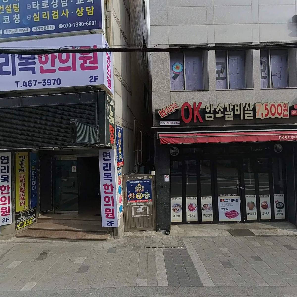 세무법인 오름 부산지점