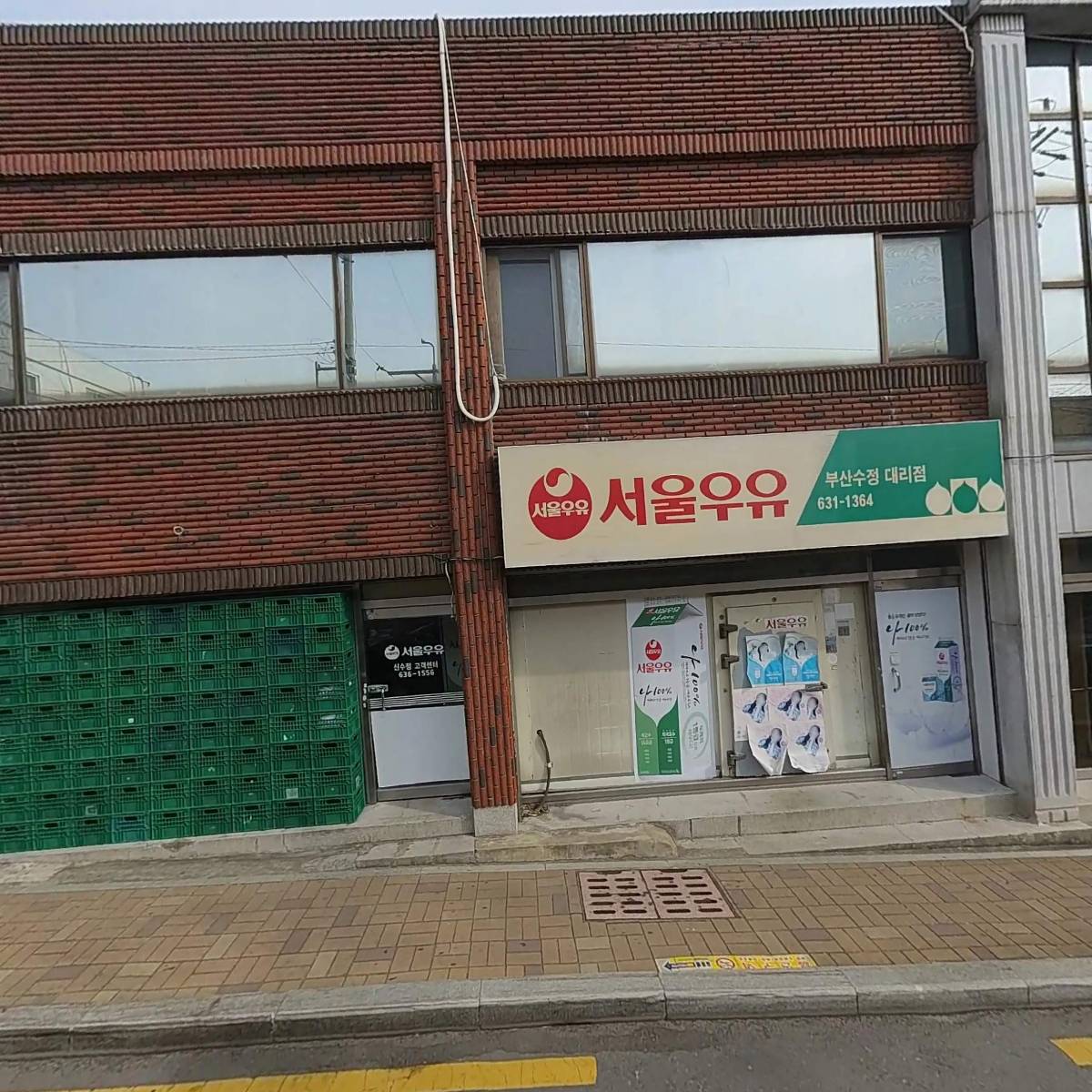 서울우유신수정대리점