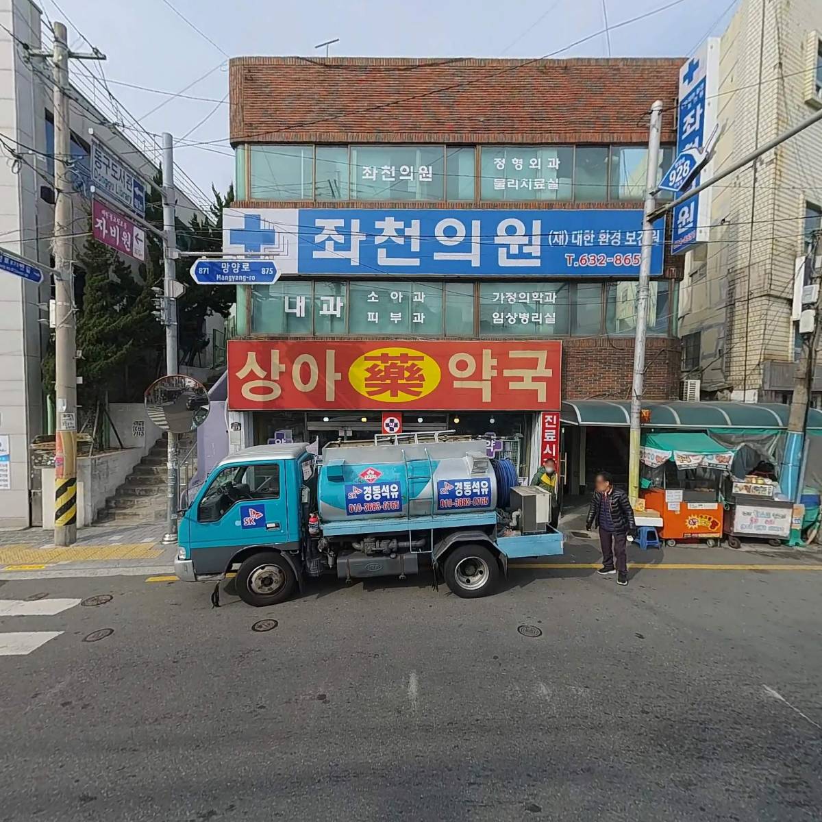 상아약국_3
