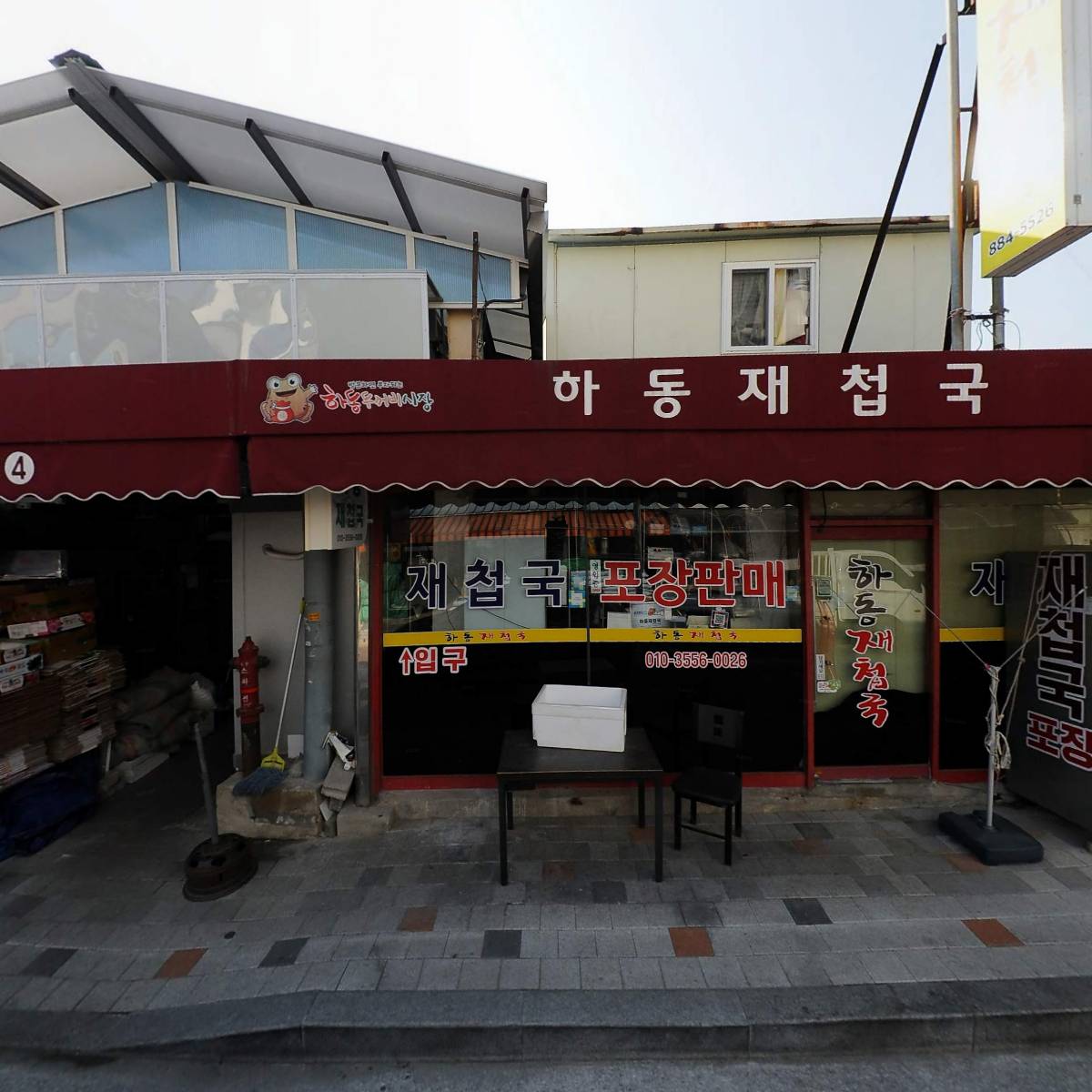 덕성떡방앗간