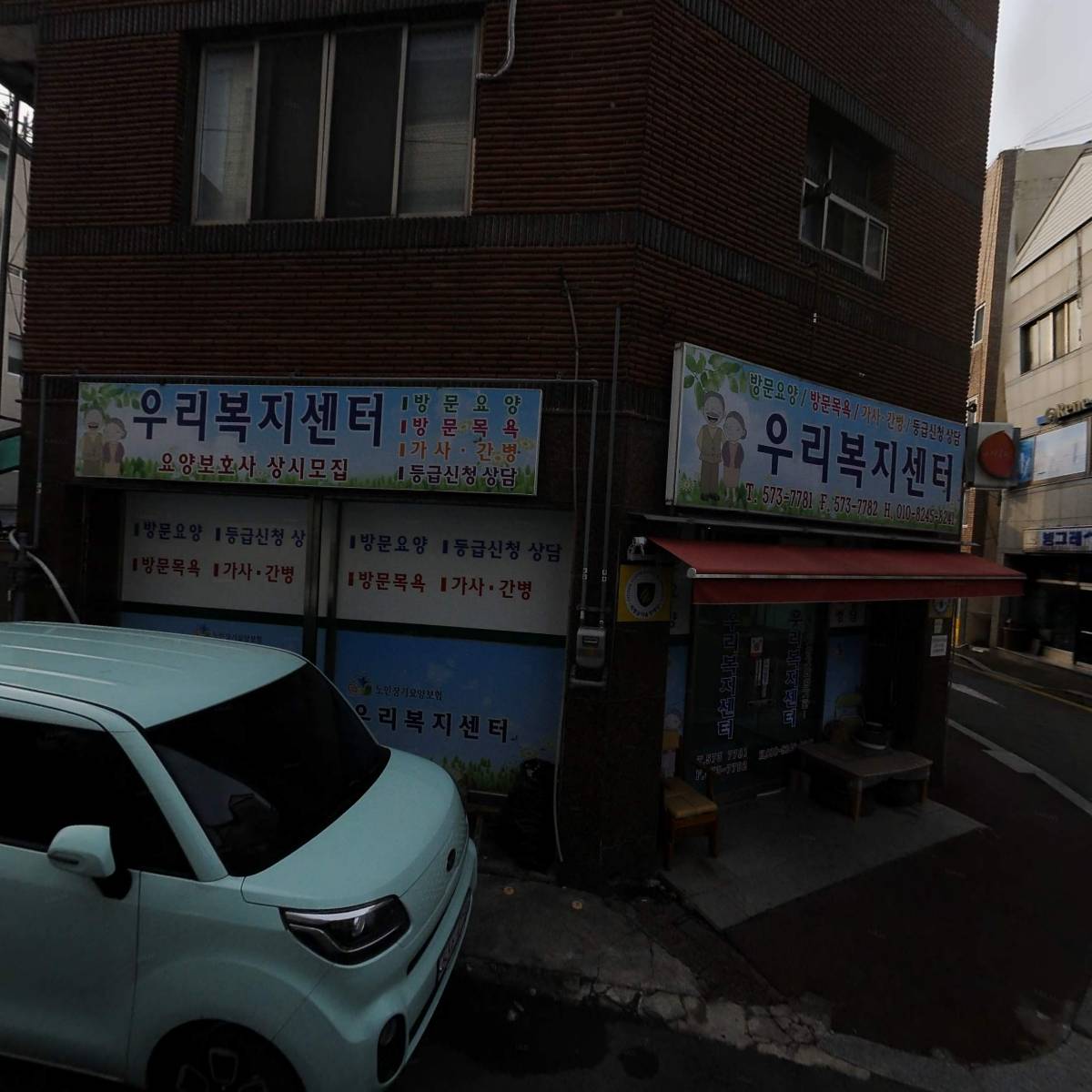 봉팔이네 찜닭&한우곱도리