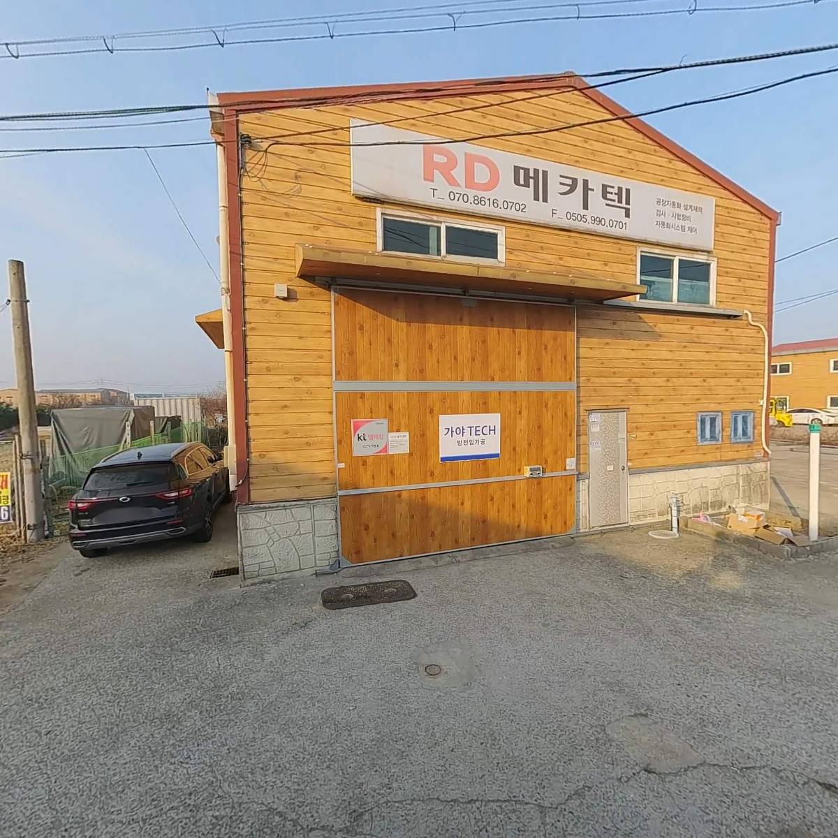 RD메카텍