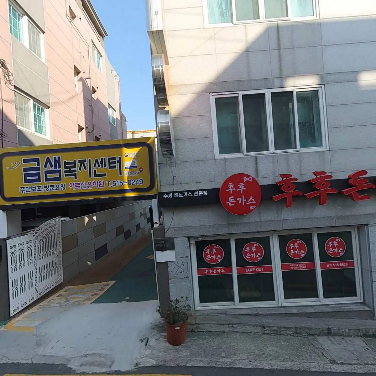 아이자람터 어린이집