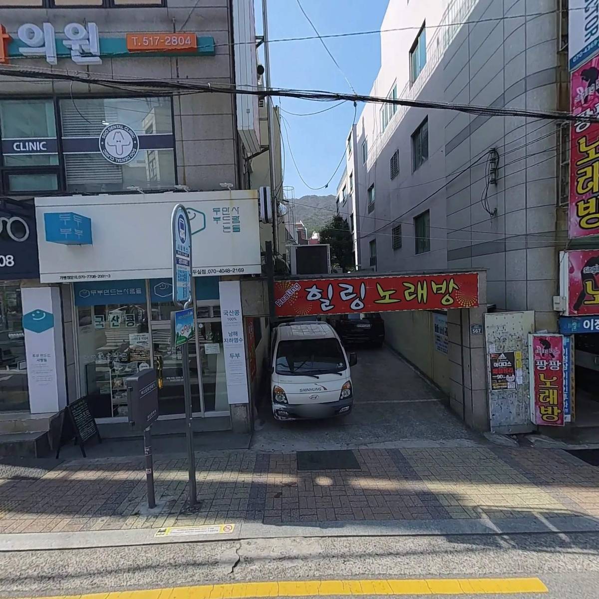 금샘새마을금고