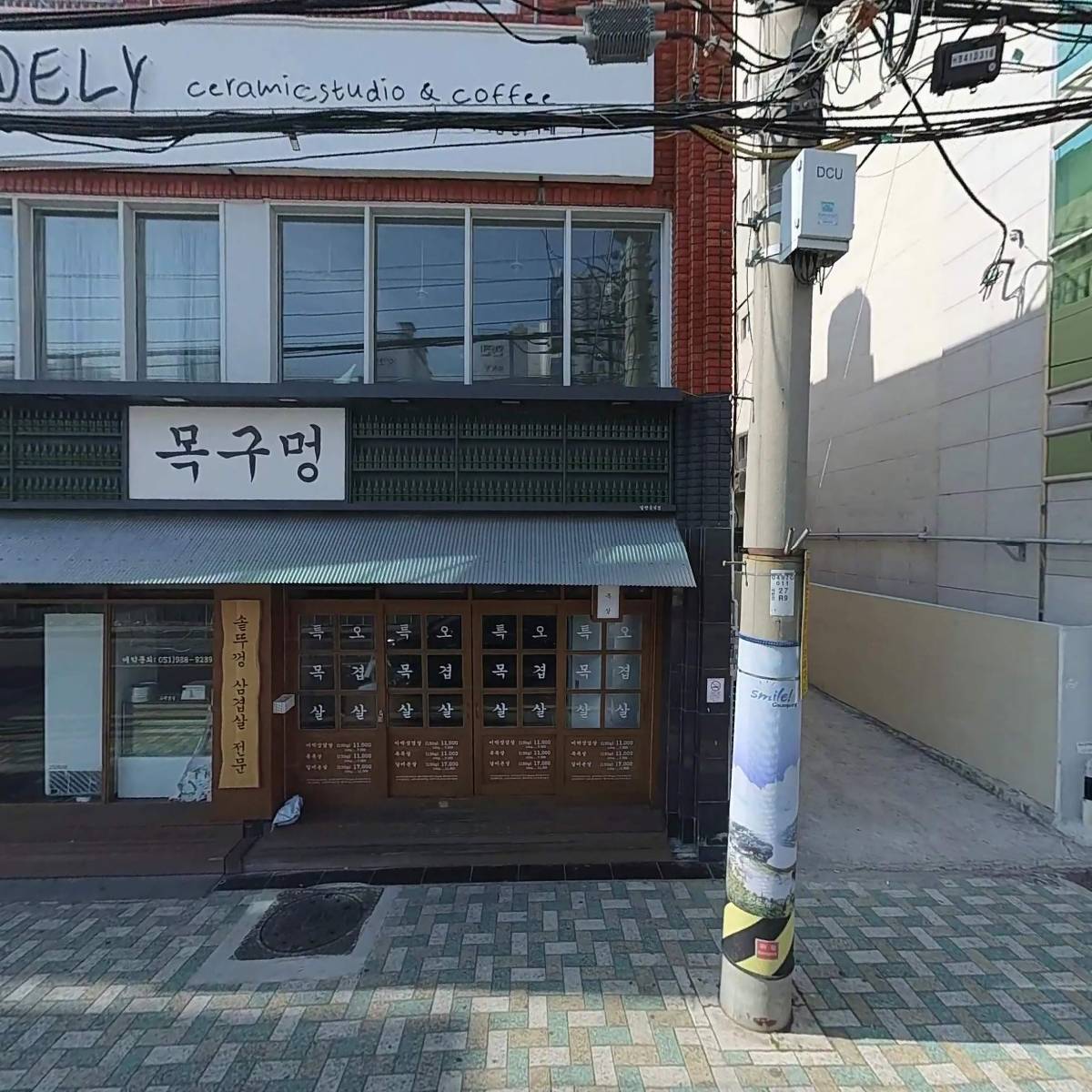 삼겹파티