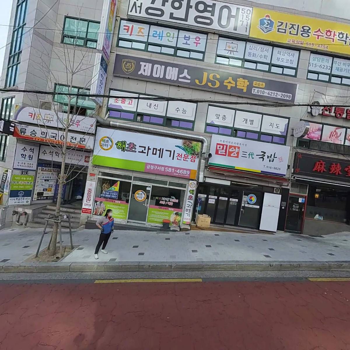 구서골드 1상가 상가자치관리단