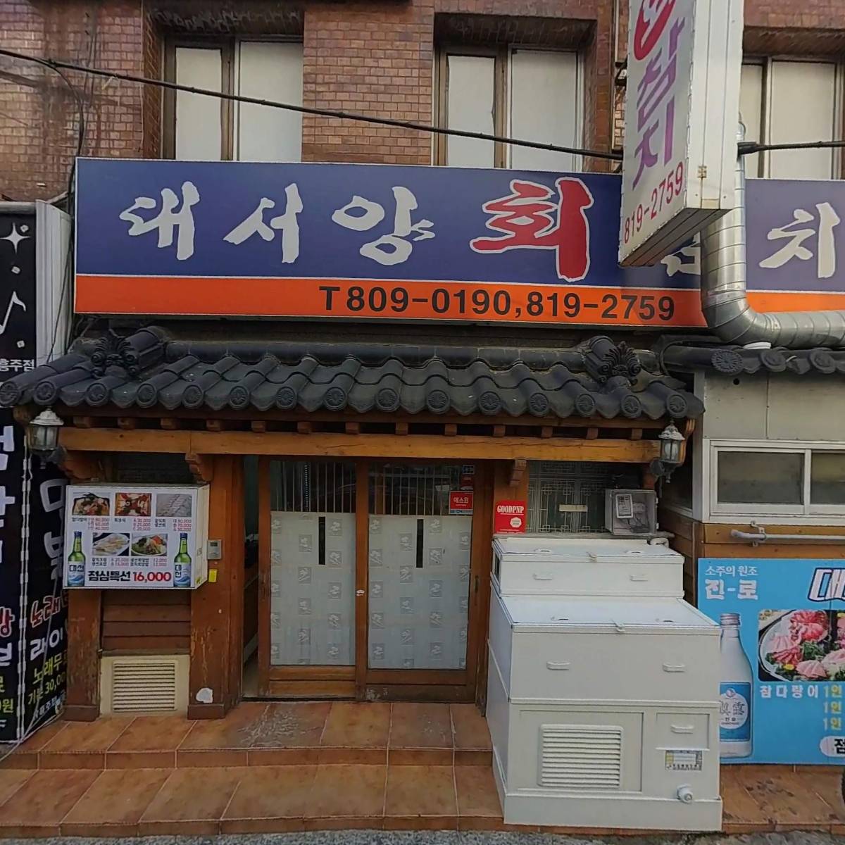 리치노래주점