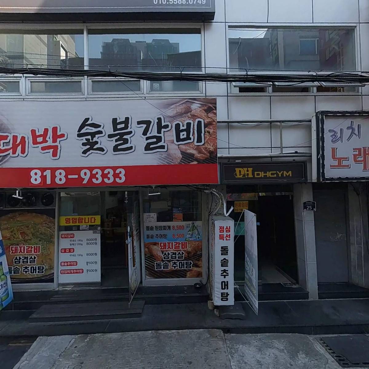 리치노래주점_3