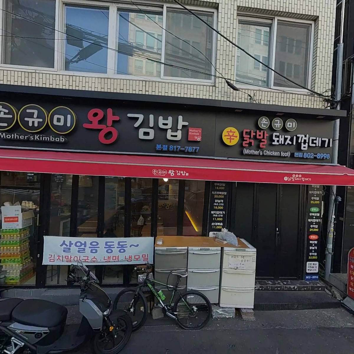 손규미 왕김밥