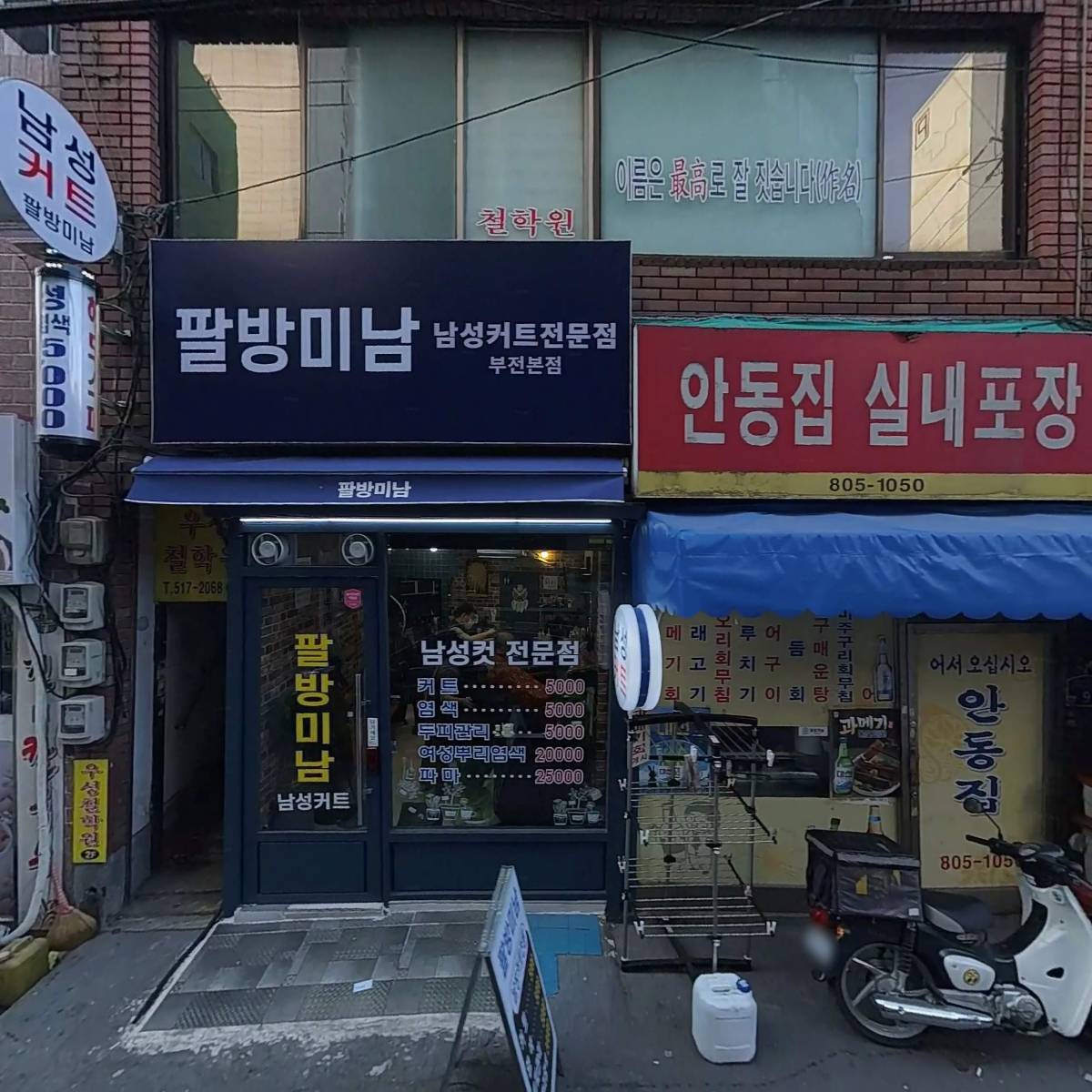 카페이떼