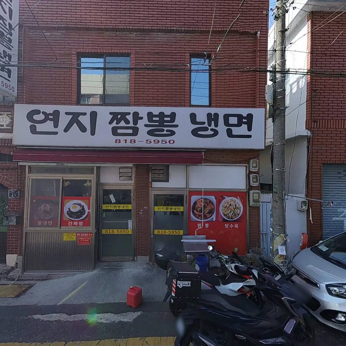 연지짬뽕냉면_3