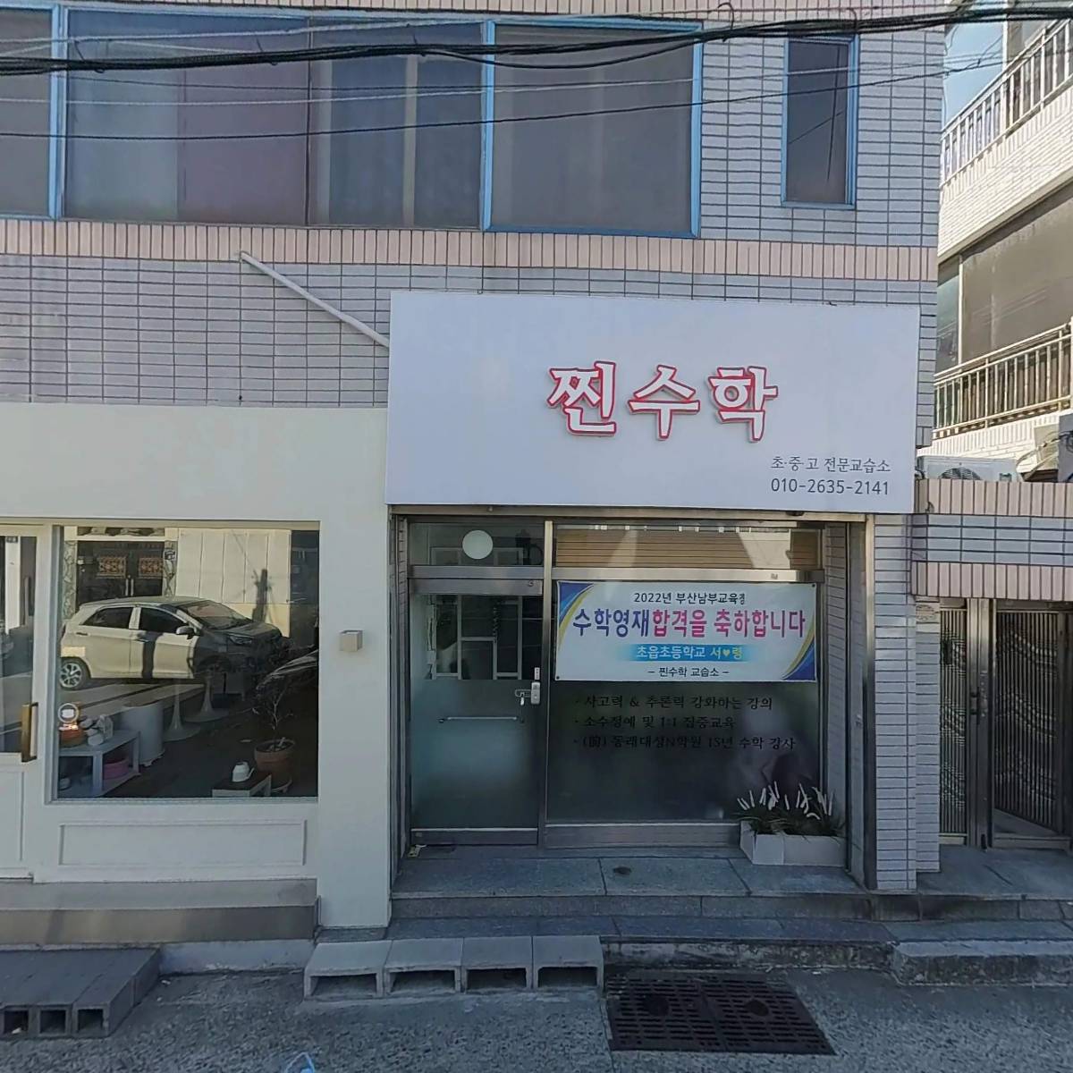 （주）숲누리유통