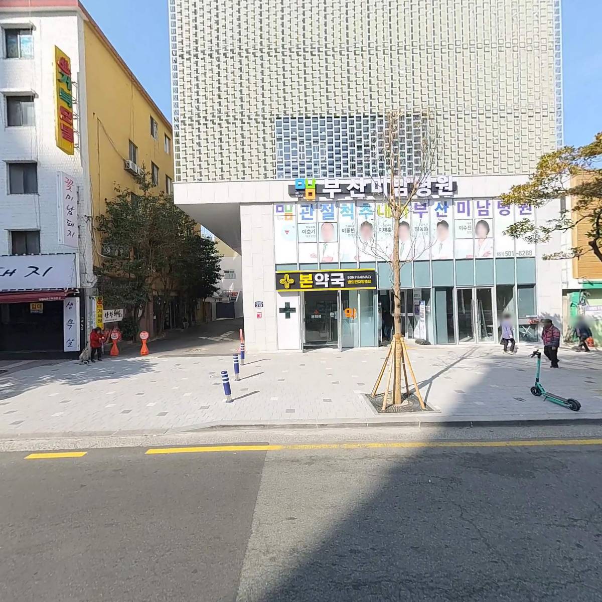 본약국