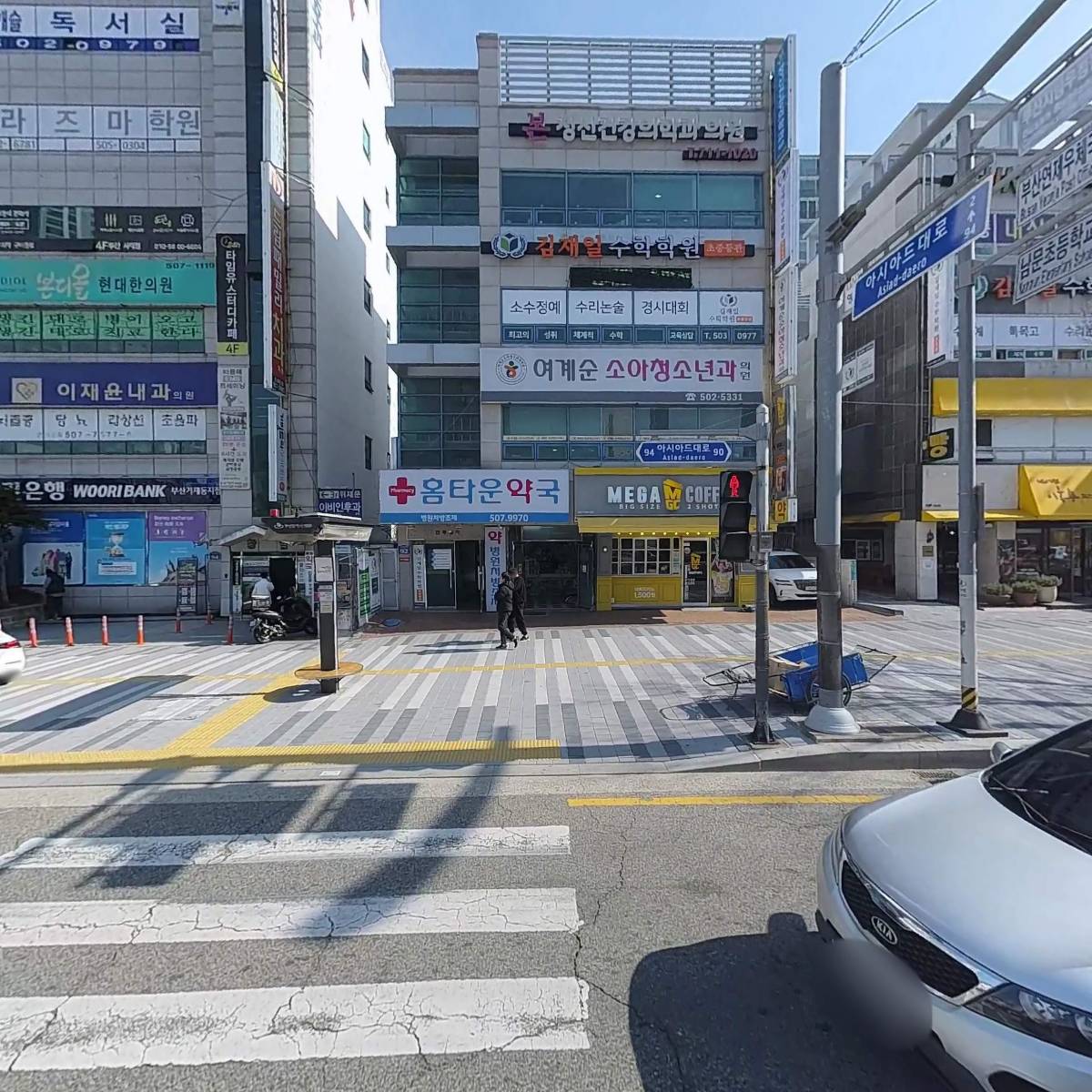 홈타운약국
