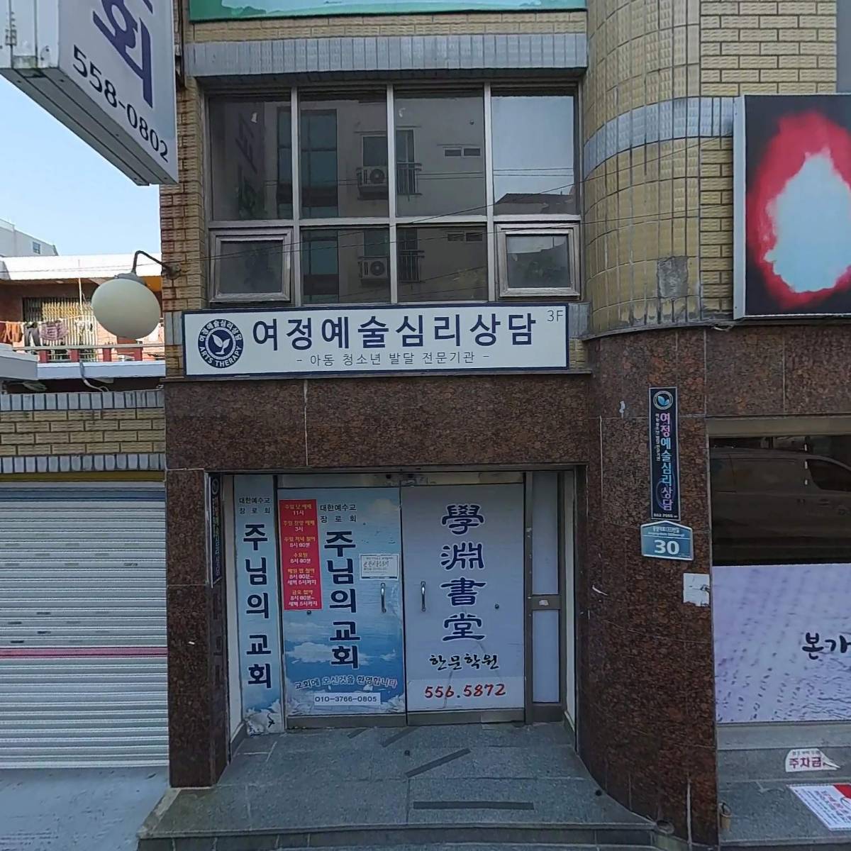 본가밀면 전문점