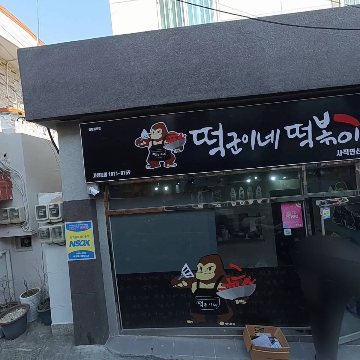 주식회사 두나씨엔씨