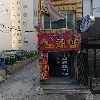 고담종합건축사사무소