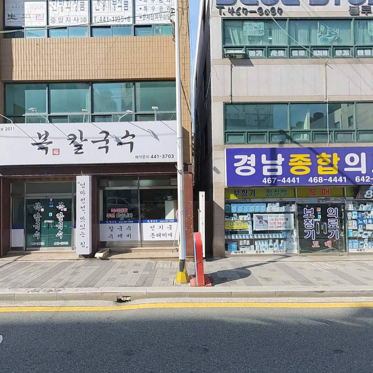 복칼국수
