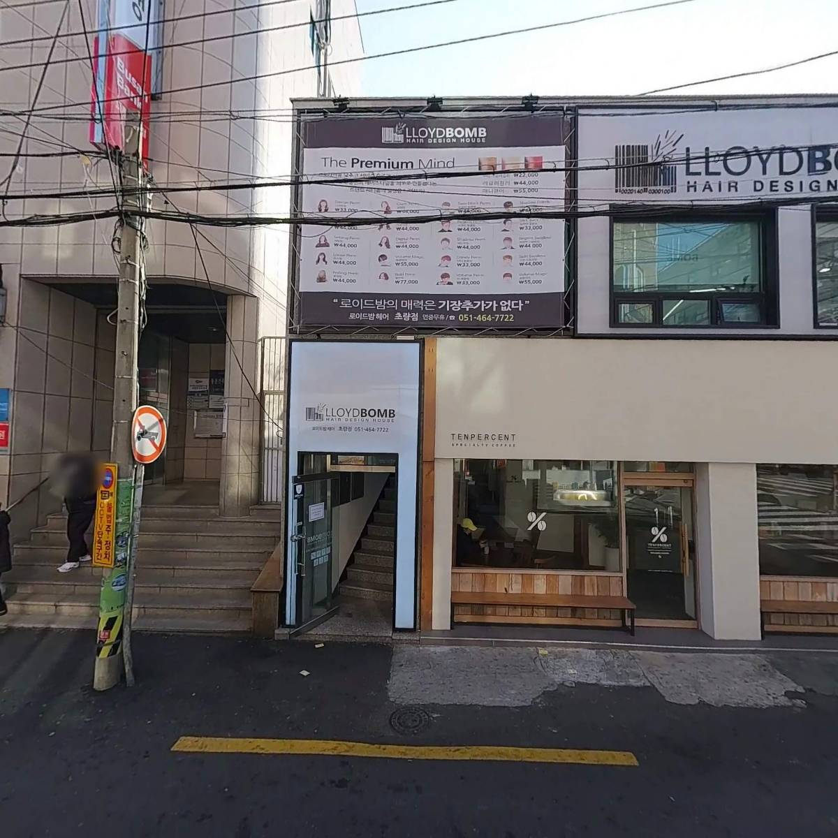 마봉자 초량2호점