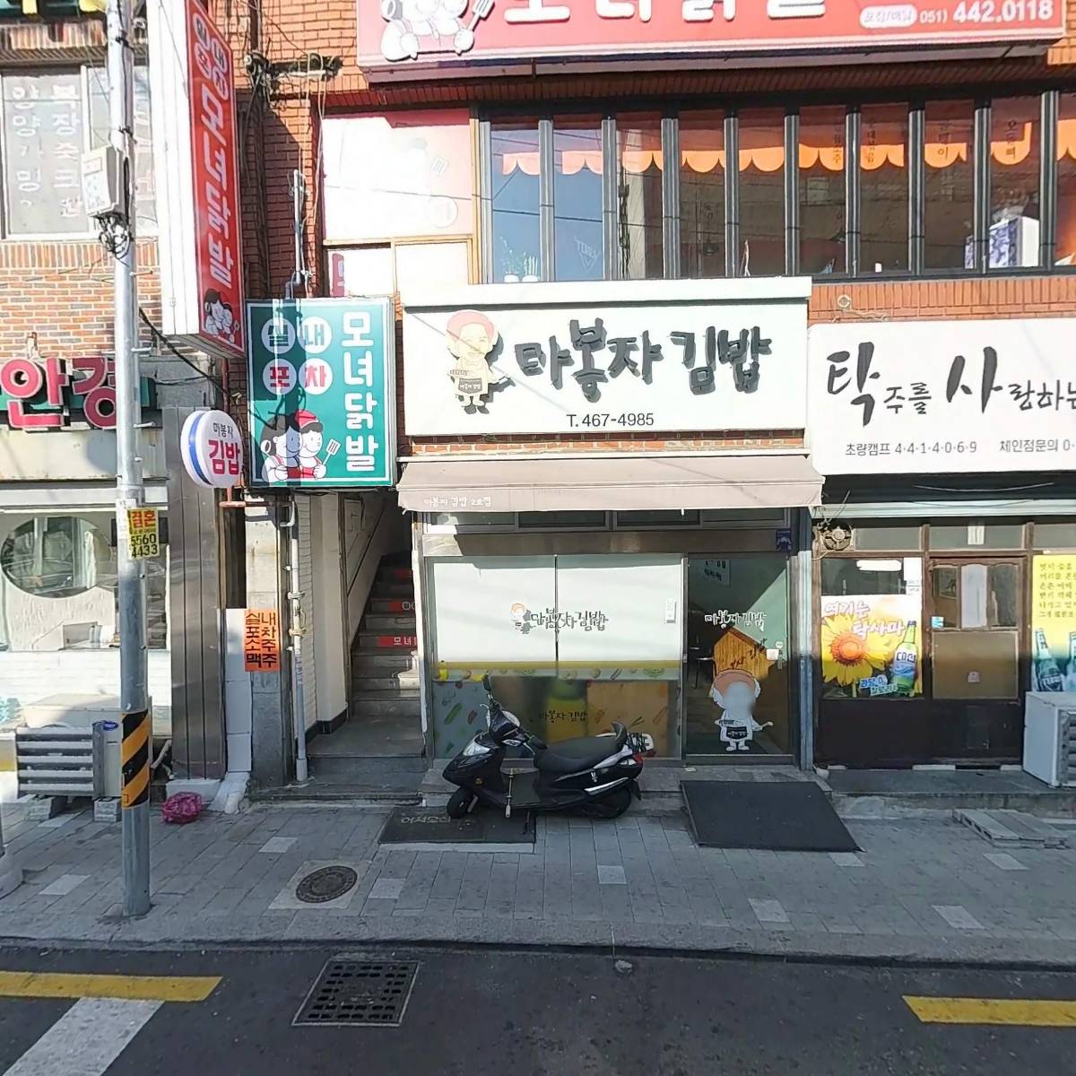 마봉자 초량2호점_3