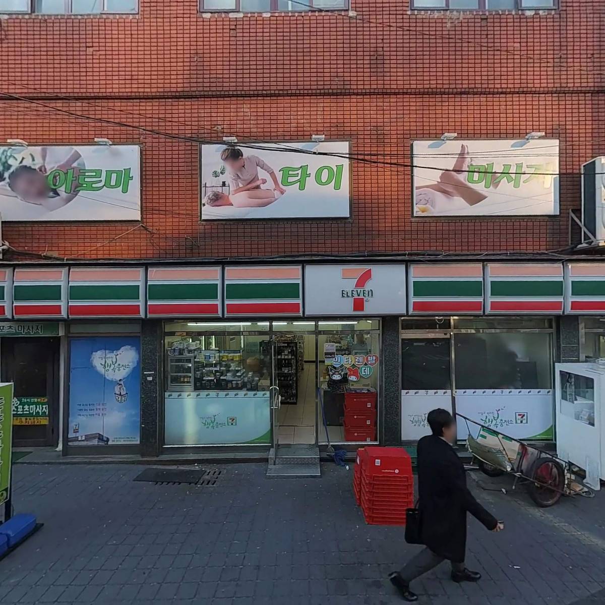 먹거리