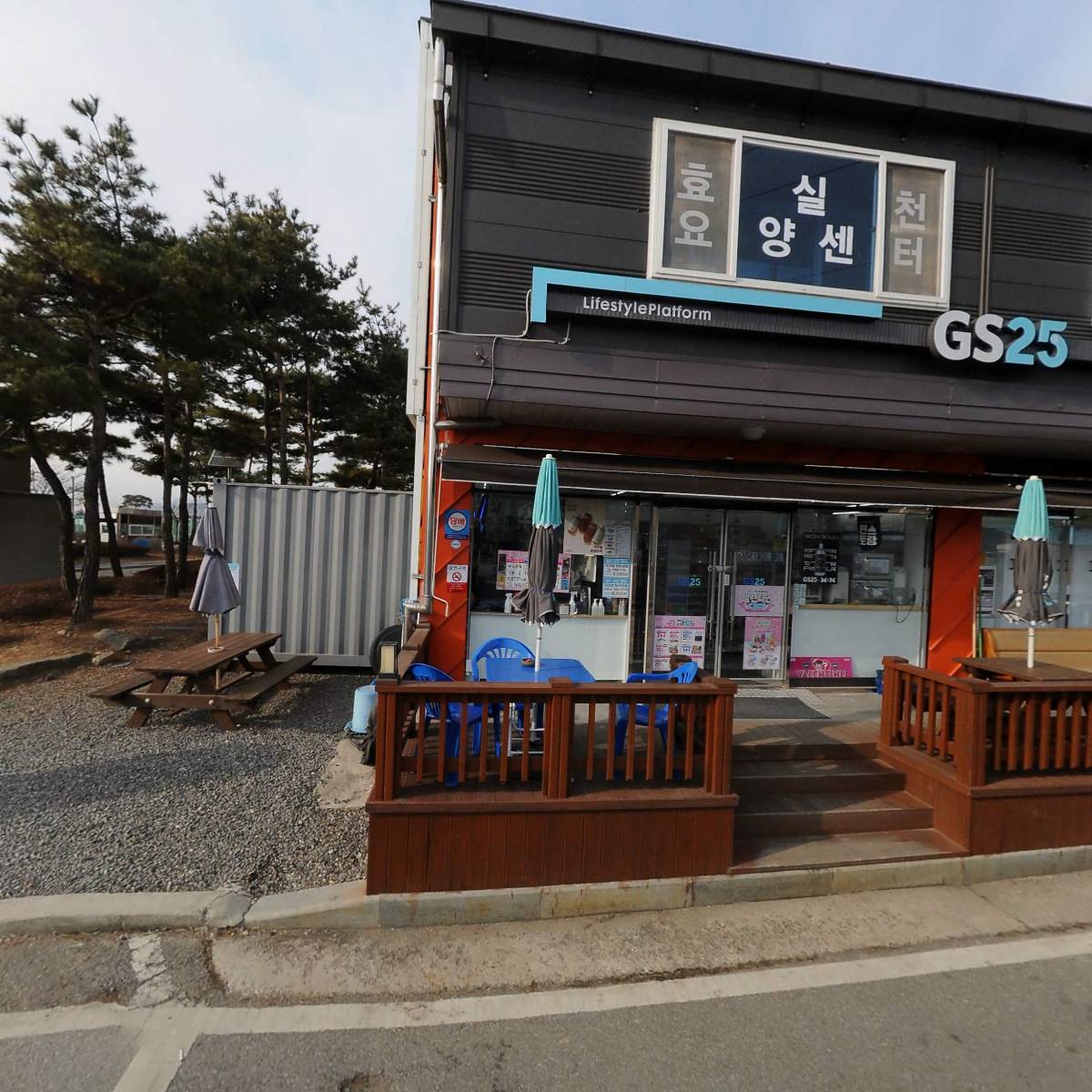 효실천요양센터