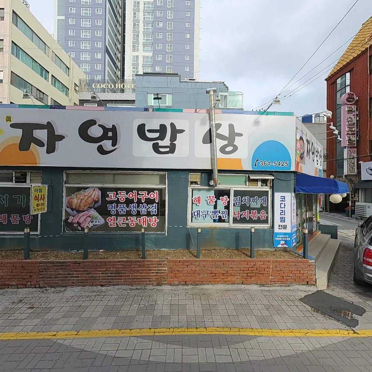 자연쌈밥_3