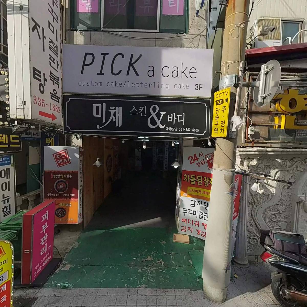 로마노래주점_3