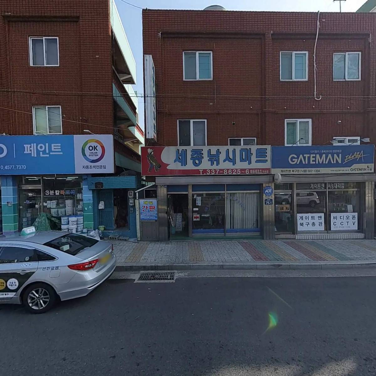 게이트맨프라자북구점(낙동열쇠)