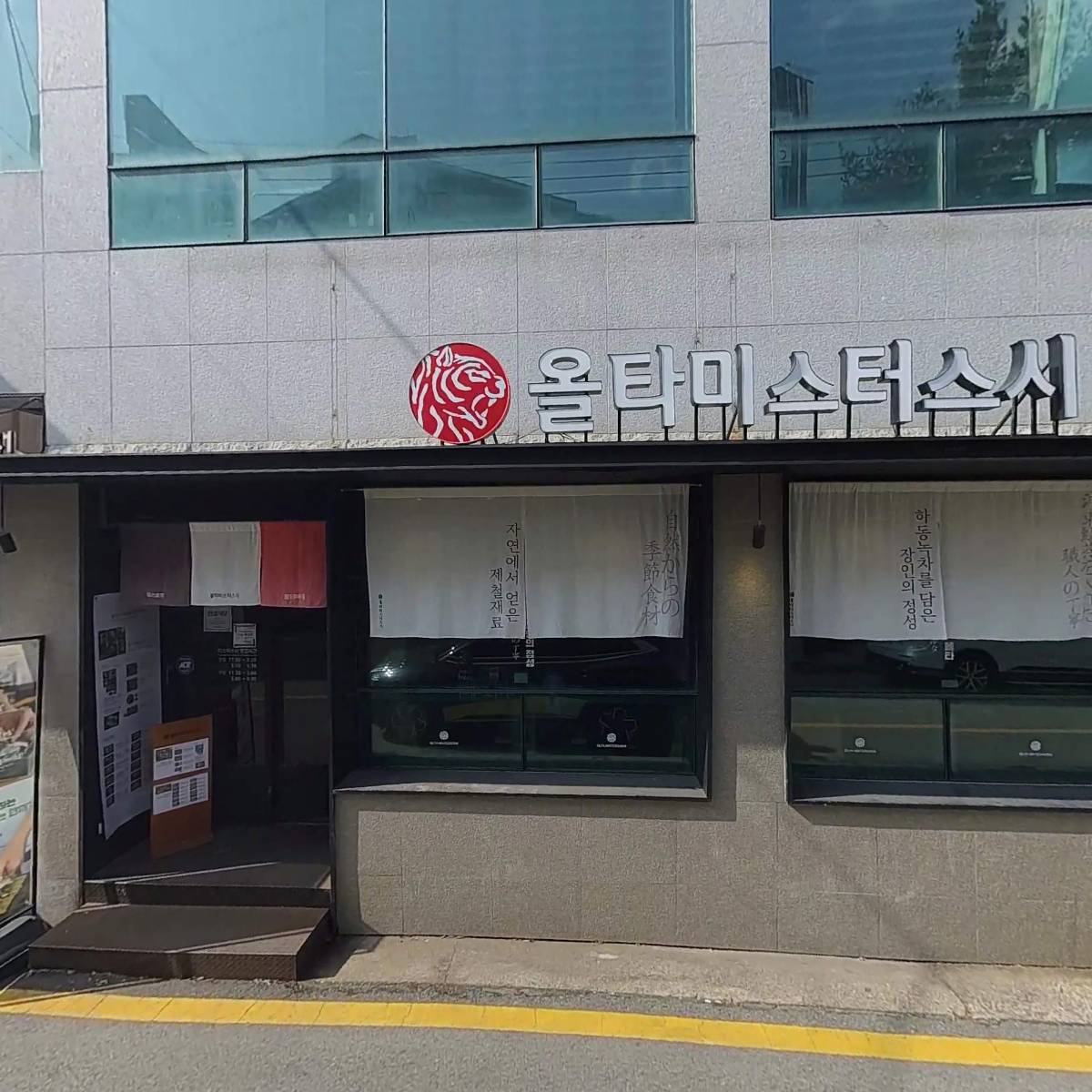 산우 건축사사무소