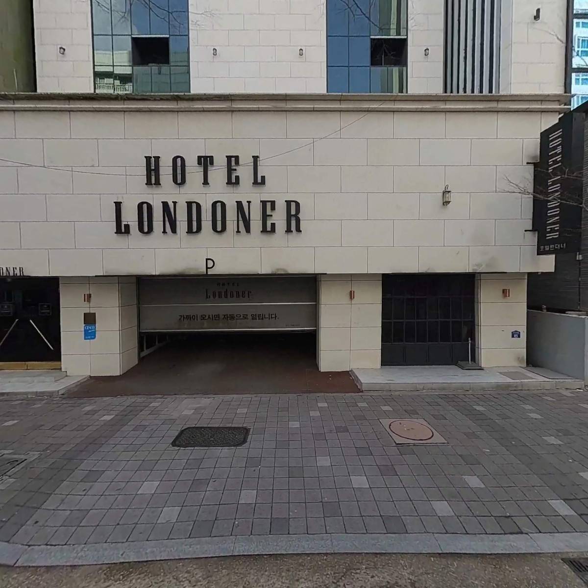 주식회사 런더너