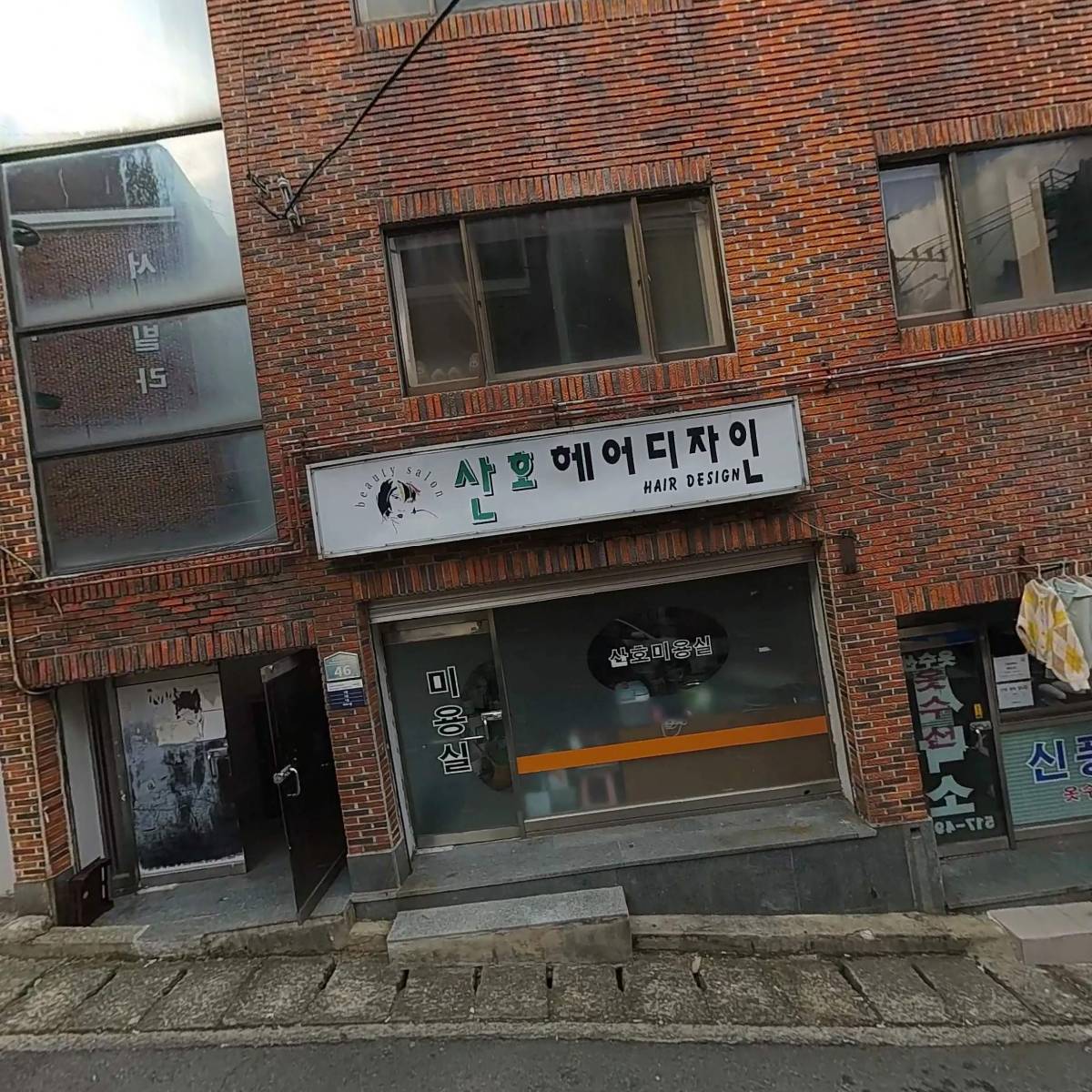 철마공업사