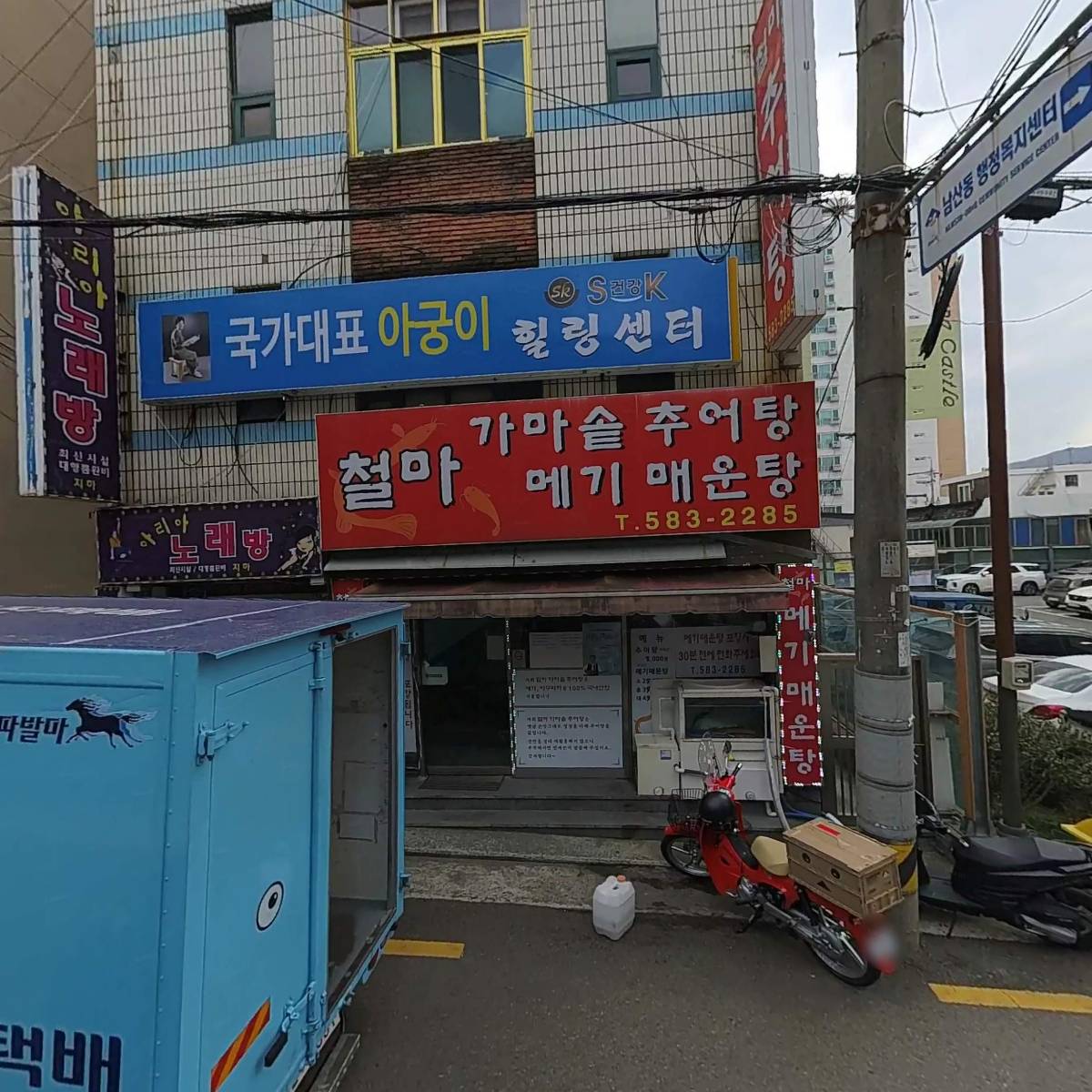 (주)성벽종합건설