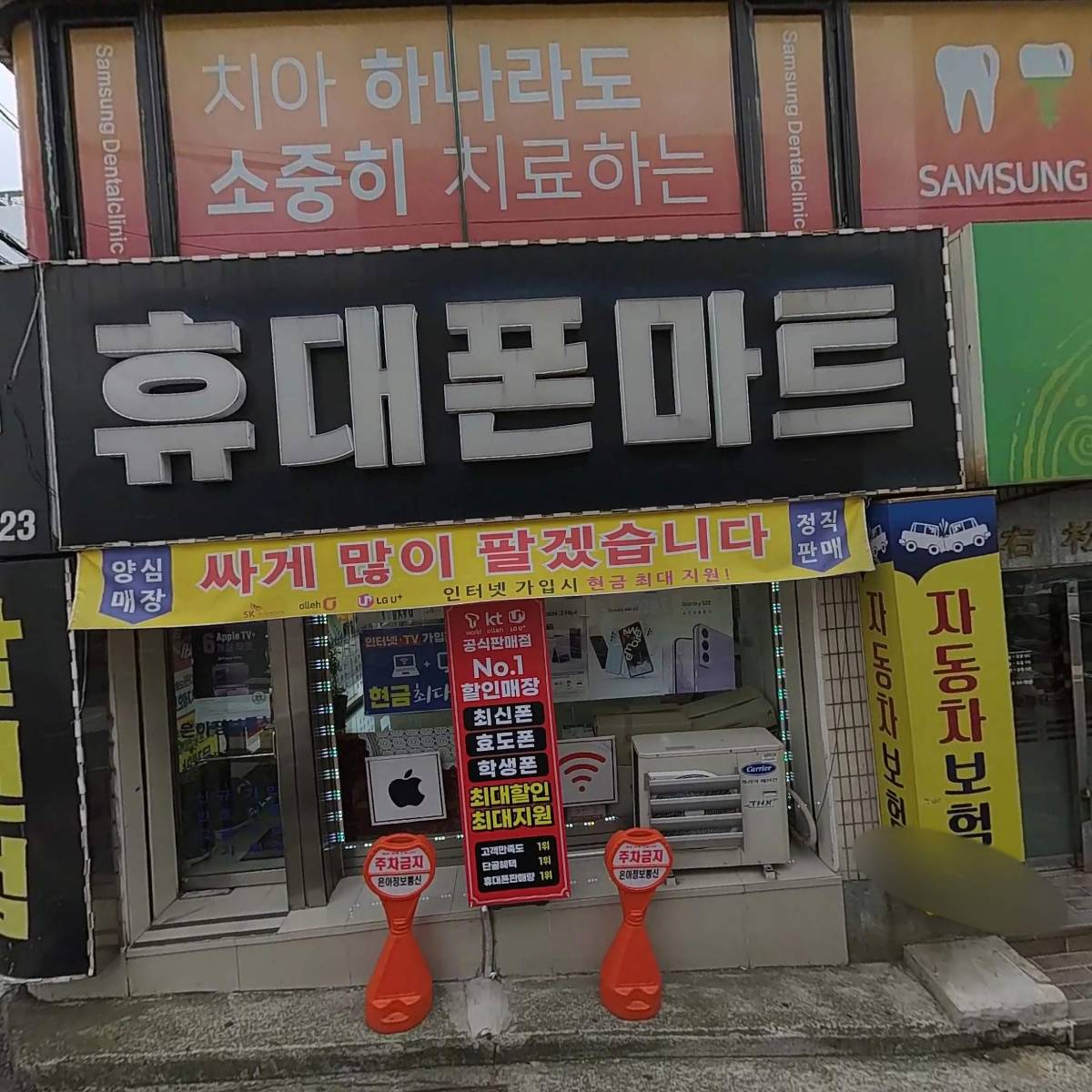 신제일약국