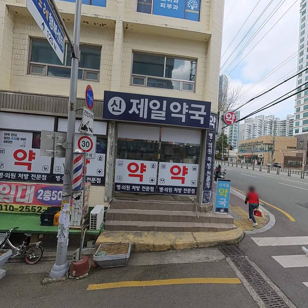 신제일약국_3