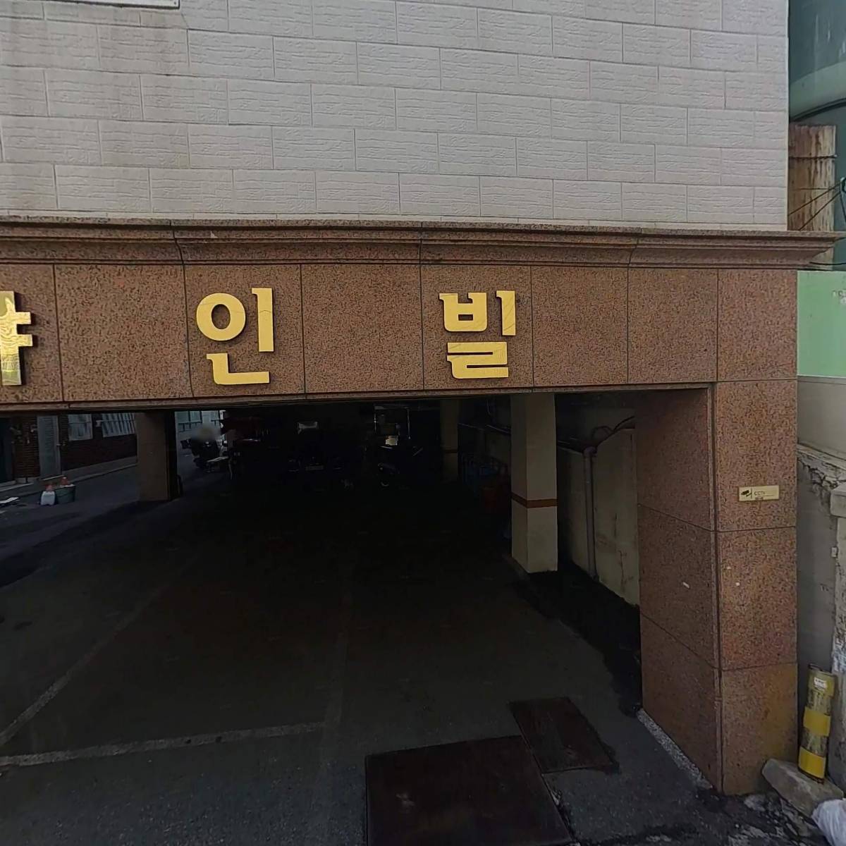 크로바 황토방 여관