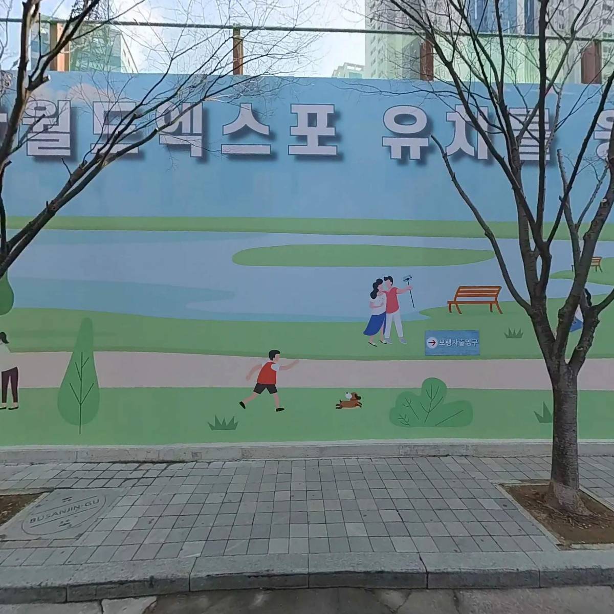 홈아트